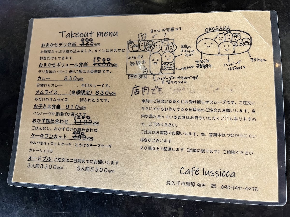 Unjour Takenoyama menu board