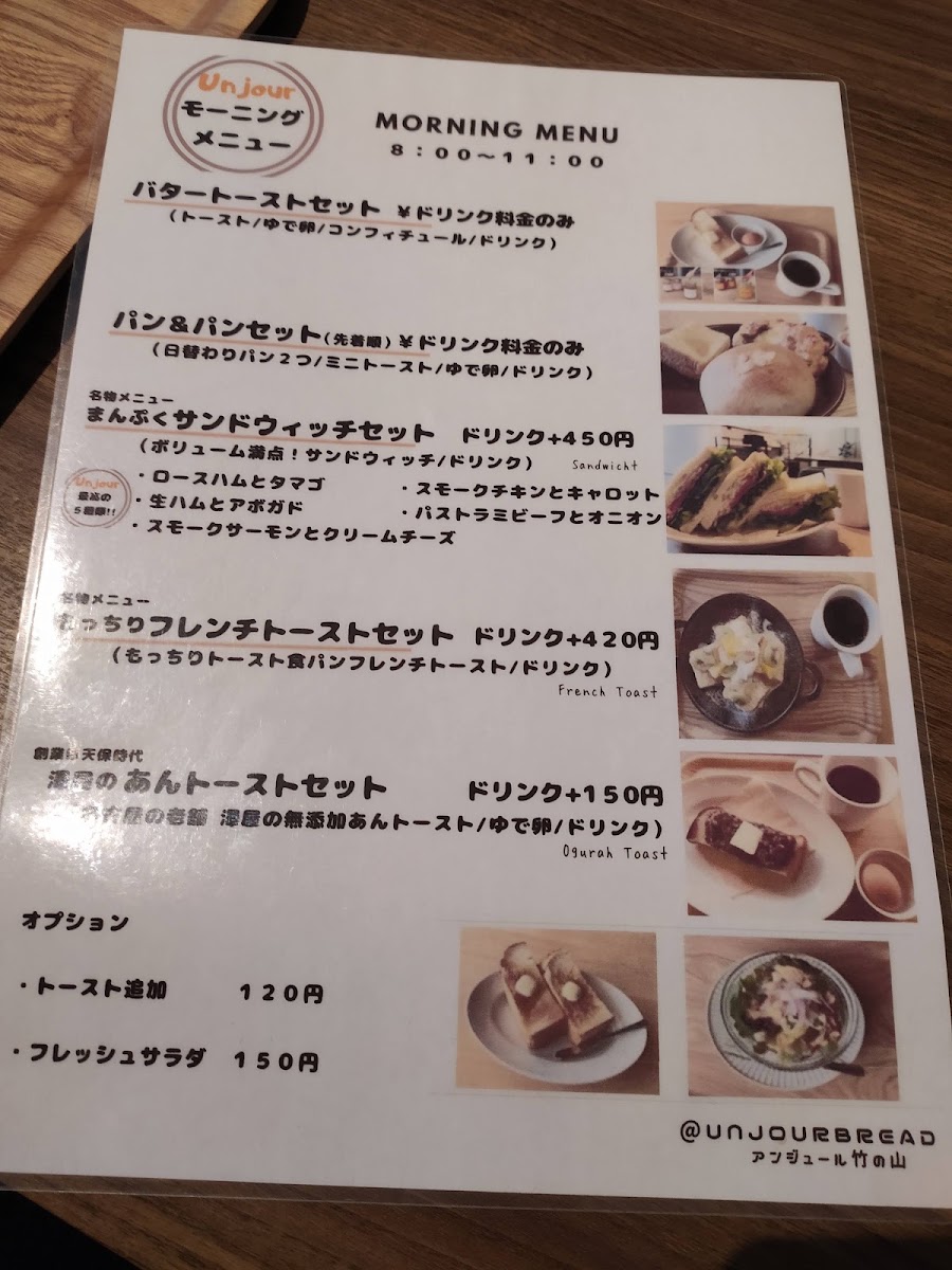 Unjour Takenoyama menu board