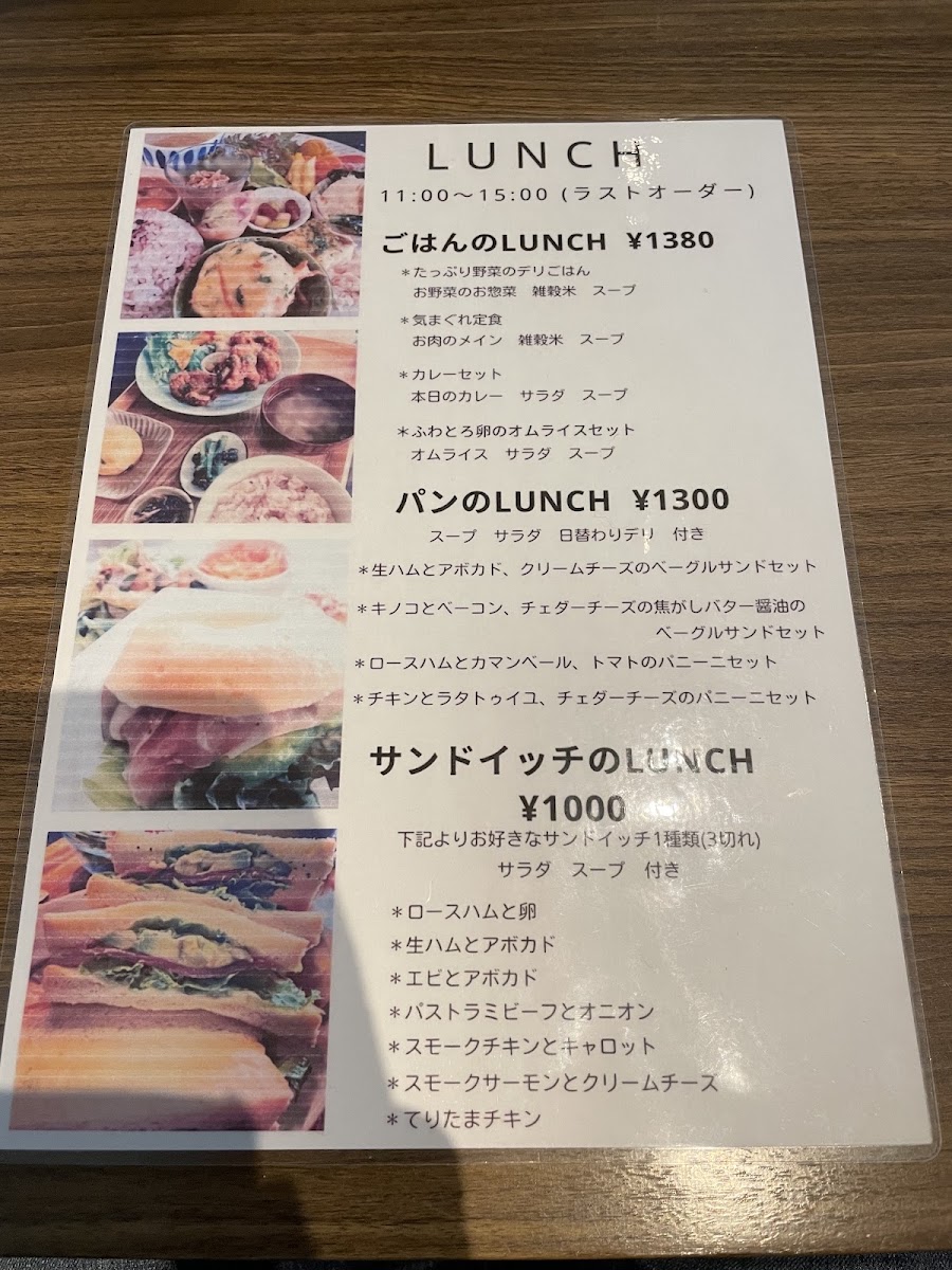 Unjour Takenoyama menu board