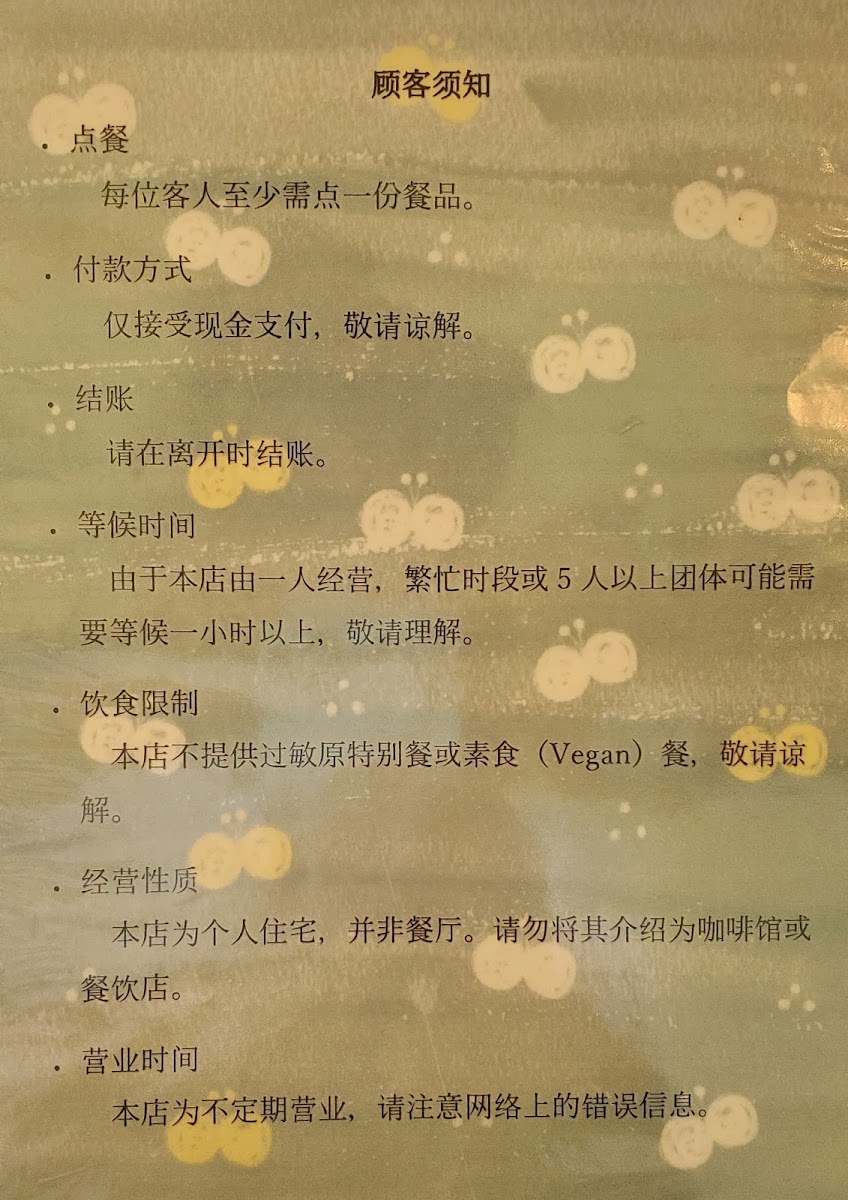 Sea Of Isukiya menu board