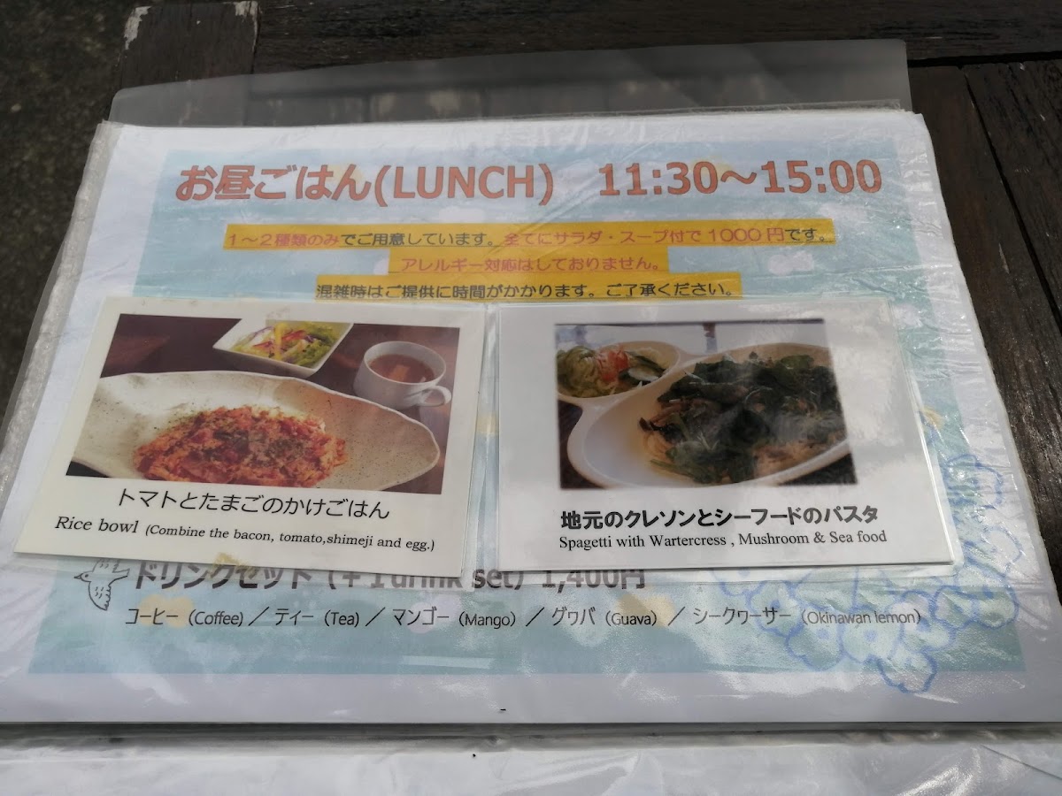 Sea Of Isukiya menu board