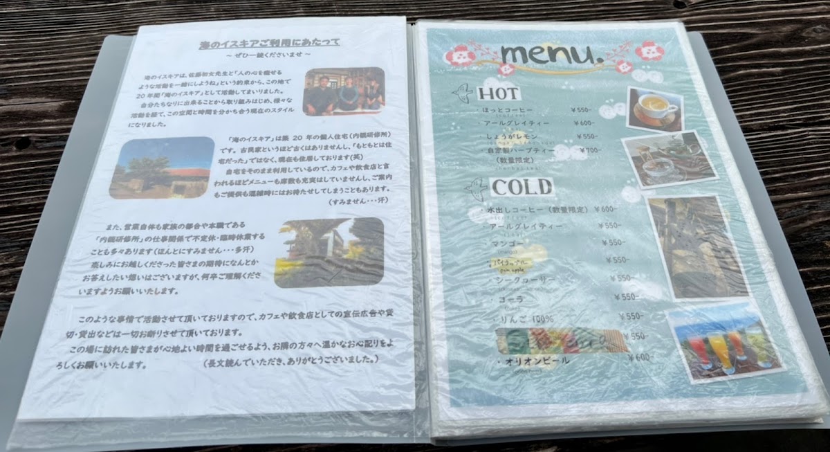 Sea Of Isukiya menu board