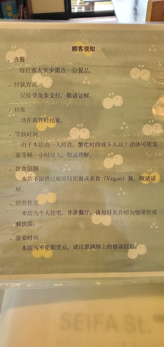 Sea Of Isukiya menu board