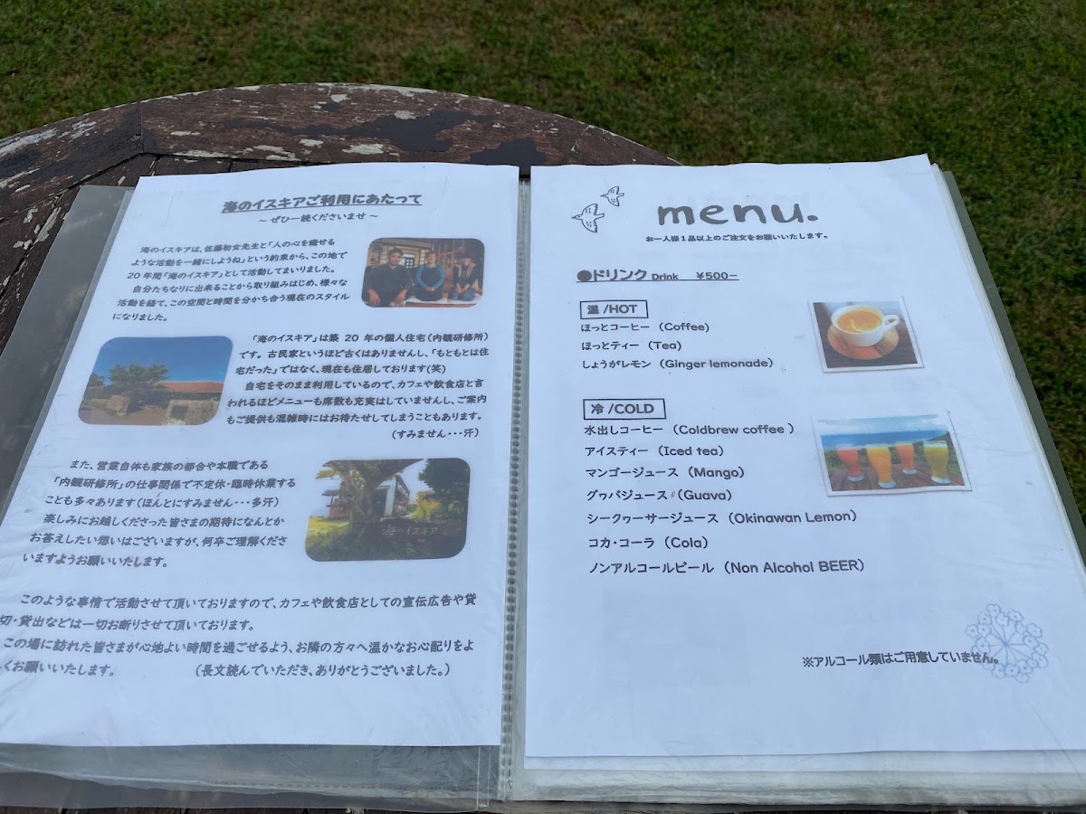 Sea Of Isukiya menu board