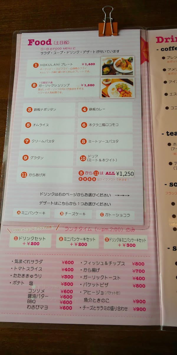 Hokulani cafe menu board