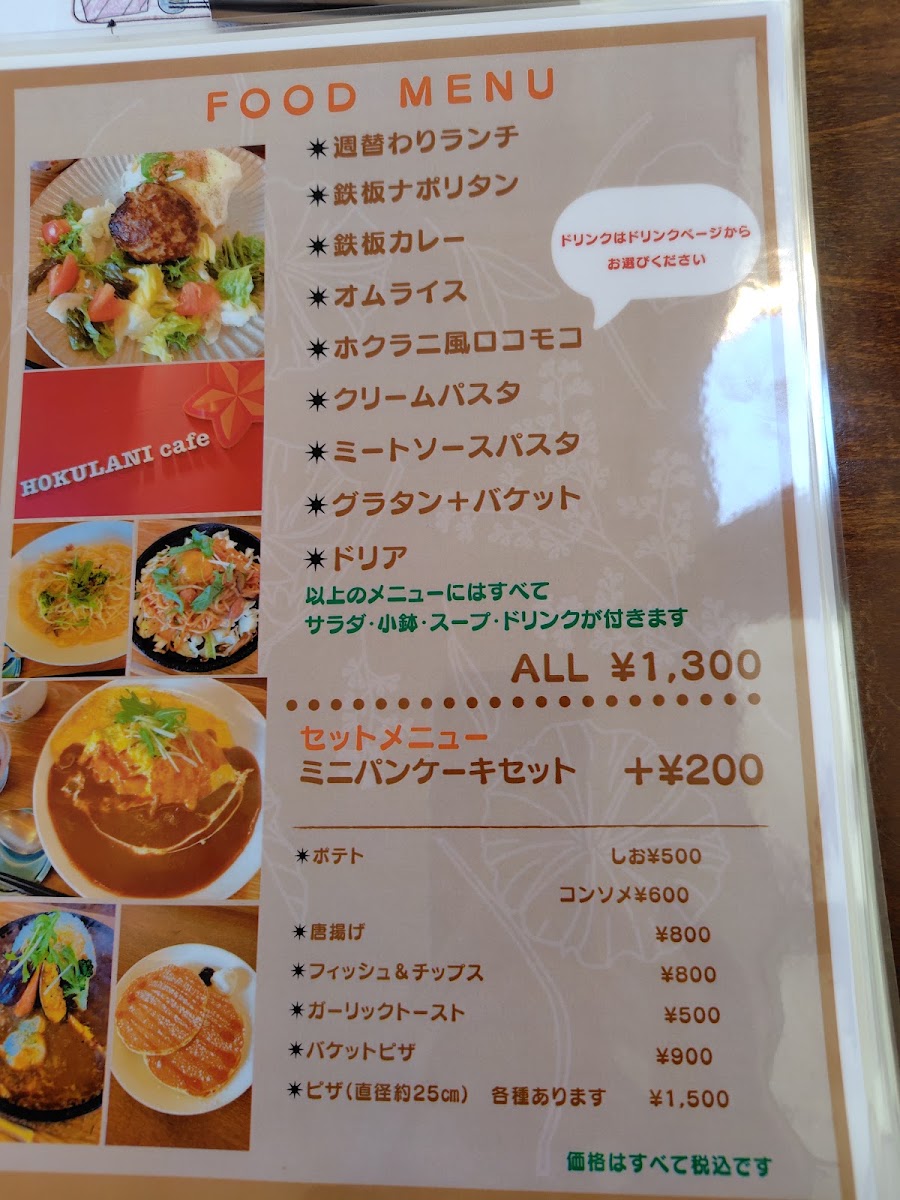 Hokulani cafe menu board