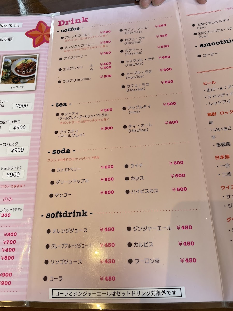 Hokulani cafe menu board