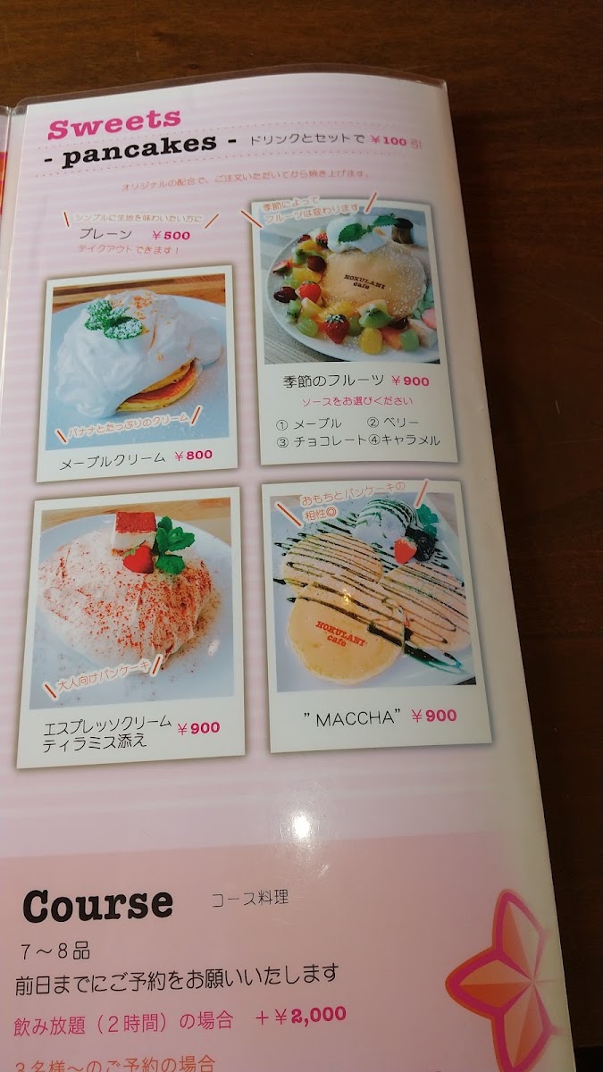 Hokulani cafe menu board