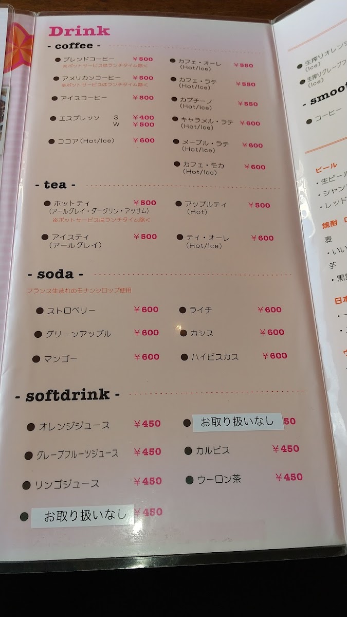 Hokulani cafe menu board