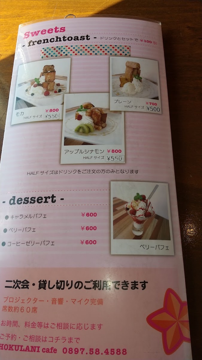 Hokulani cafe menu board