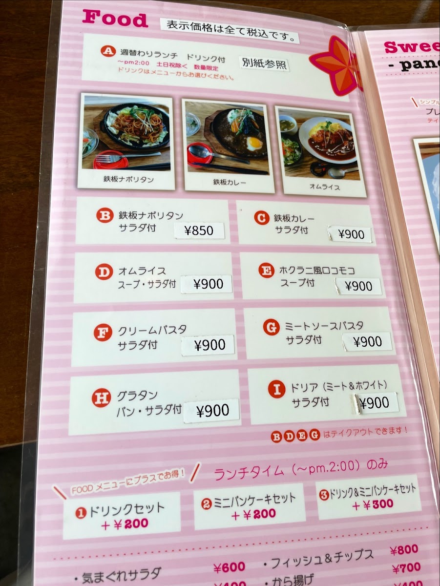 Hokulani cafe menu board