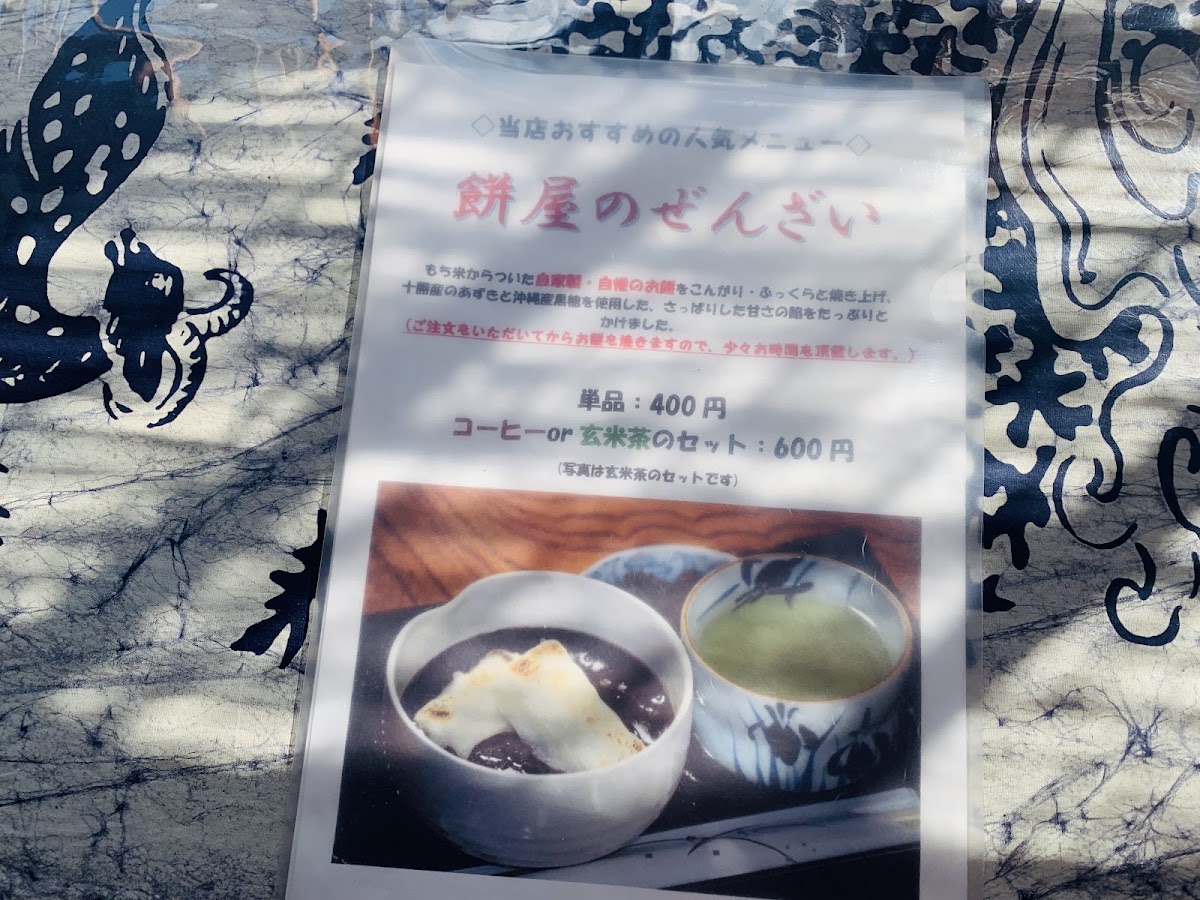Fukkura menu board