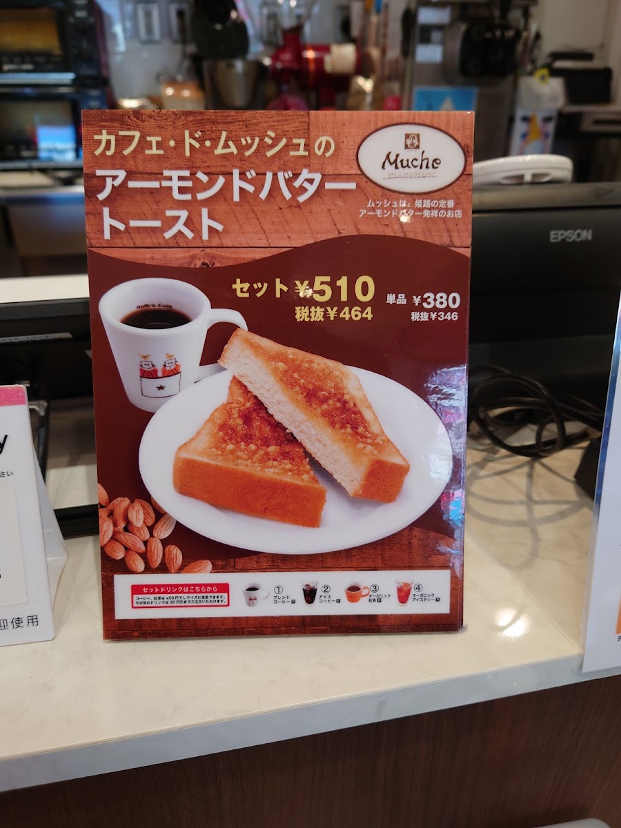 Holly’s Café - Nishinomiya Station menu board
