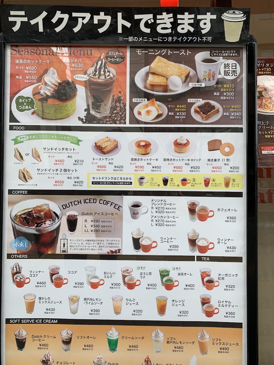 Holly’s Café - Nishinomiya Station menu board