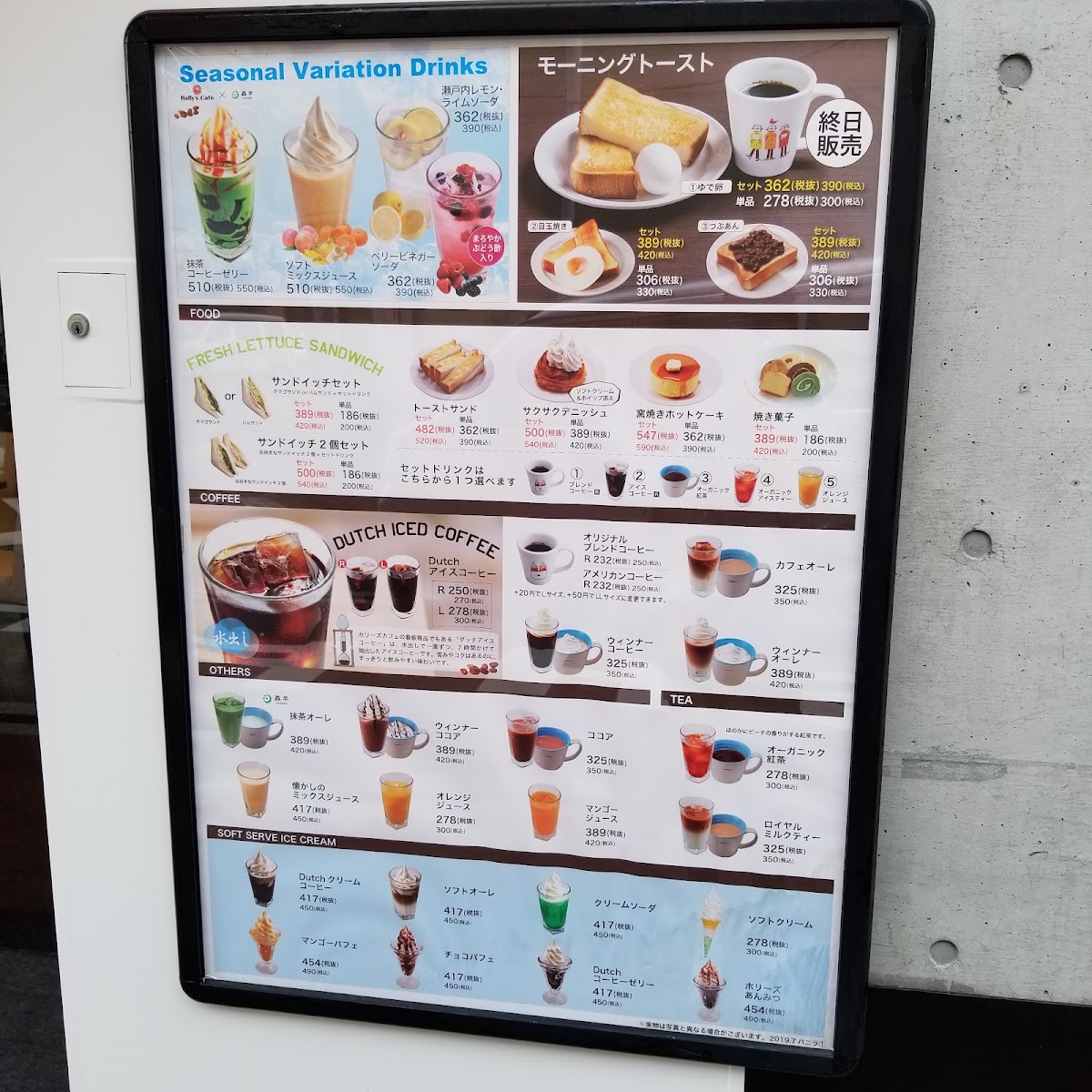 Holly’s Café - Nishinomiya Station menu board
