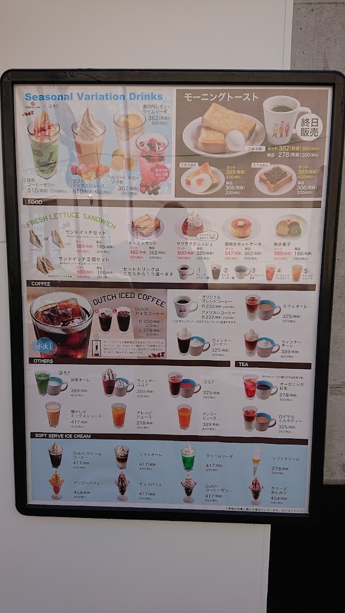 Holly’s Café - Nishinomiya Station menu board