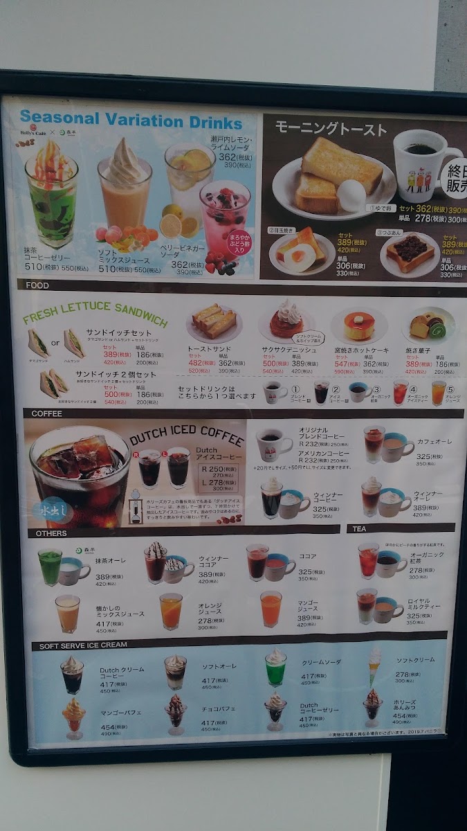 Holly’s Café - Nishinomiya Station menu board