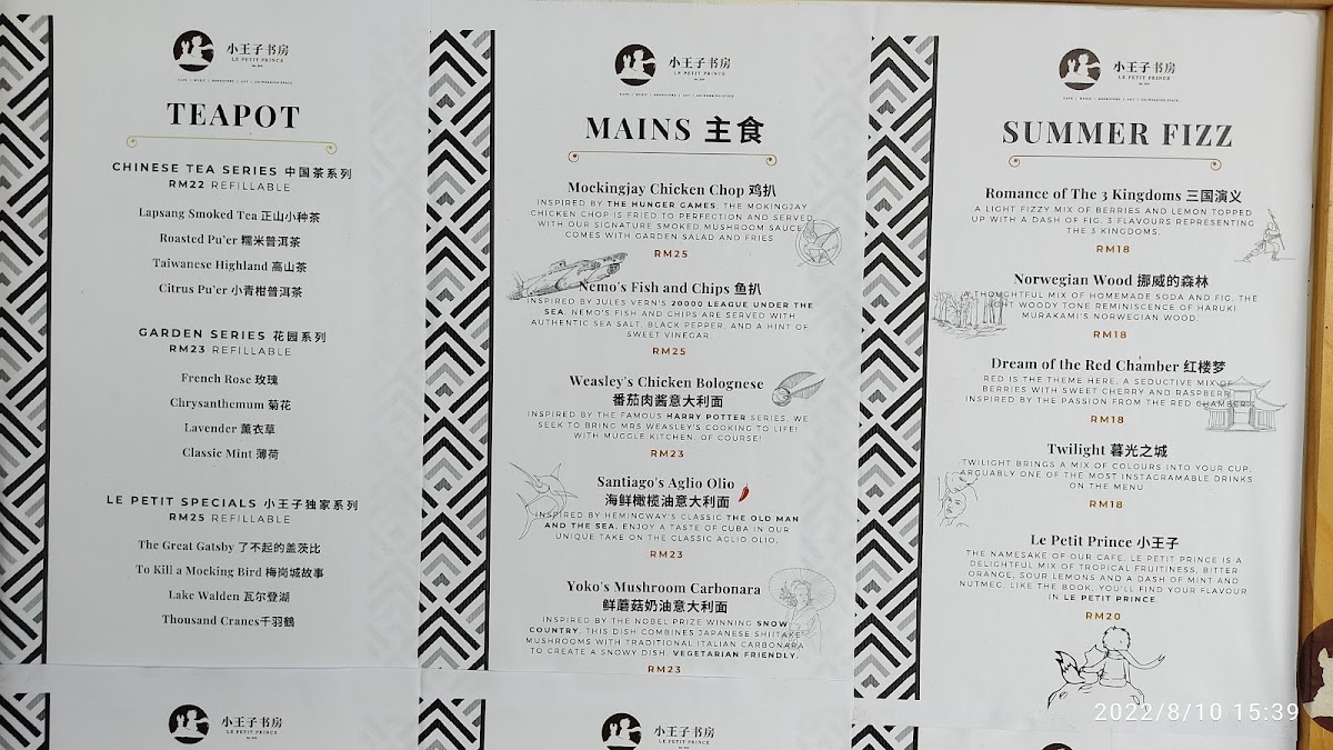 Le Petit Prince Book Cafe 小王子书房(The little prince) menu board