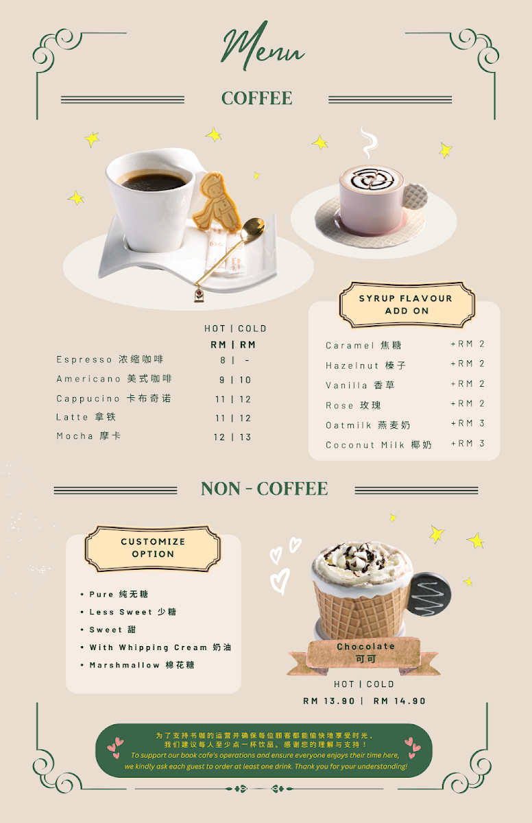 Le Petit Prince Book Cafe 小王子书房(The little prince) menu board