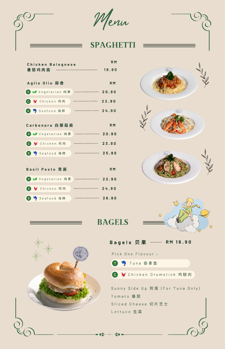 Le Petit Prince Book Cafe 小王子书房(The little prince) menu board