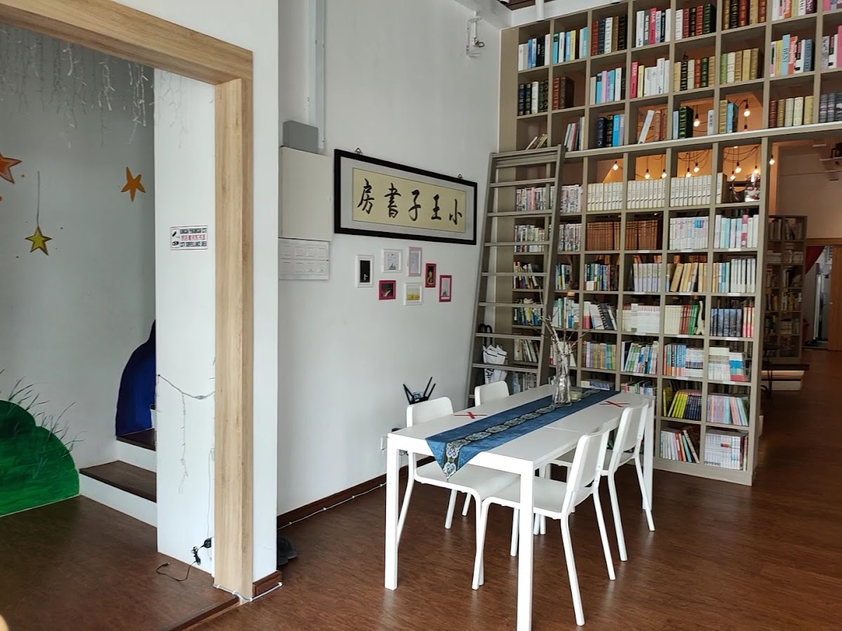 Le Petit Prince Book Cafe 小王子书房(The little prince)