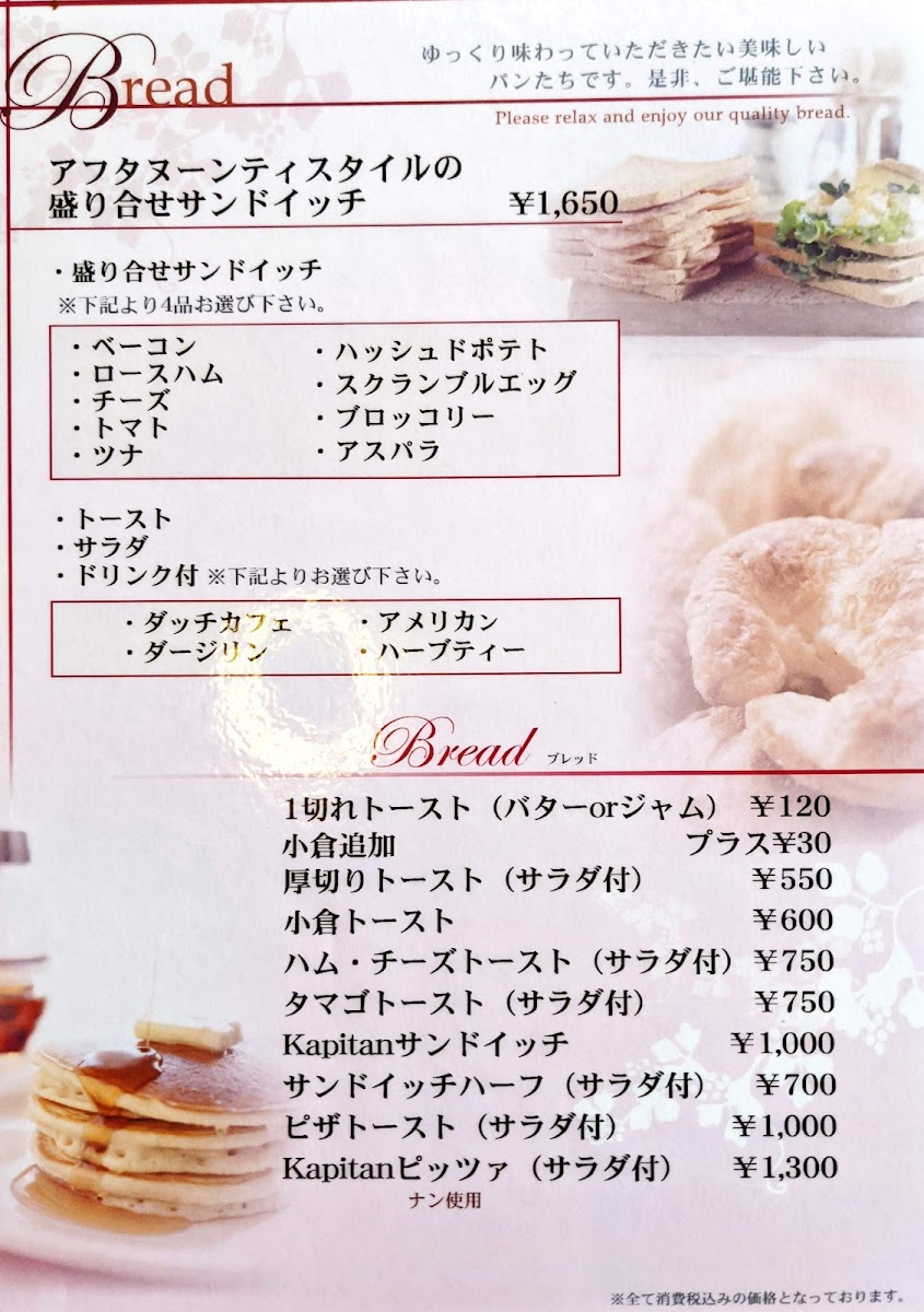 Cafe'de Kapitan menu board