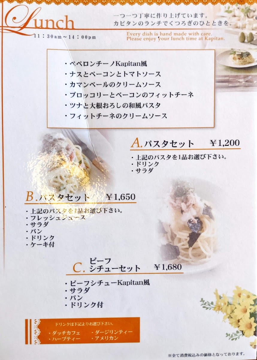 Cafe'de Kapitan menu board