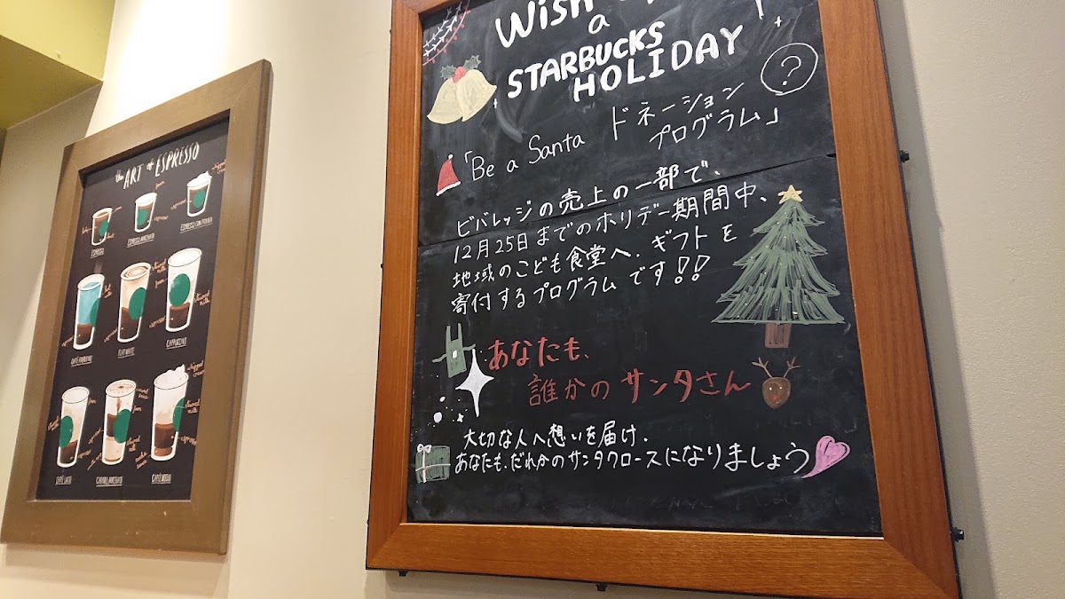Starbucks Coffee - Hotarugaike Luciole menu board