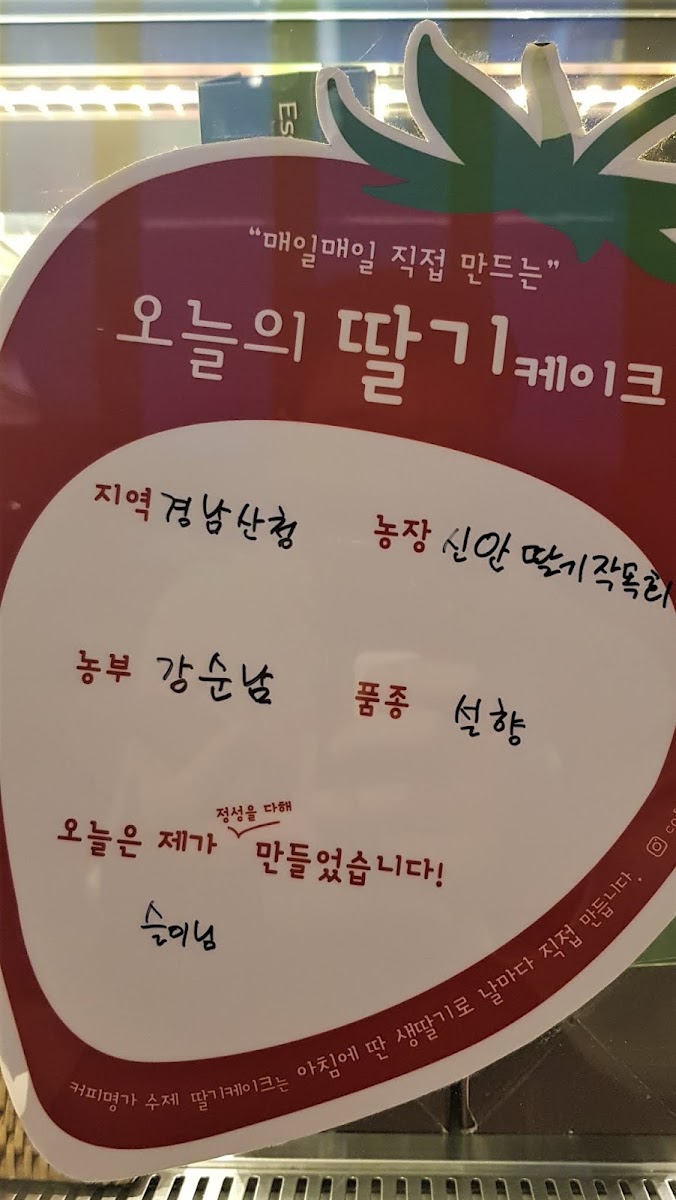 Coffee Myungga yeongju menu board