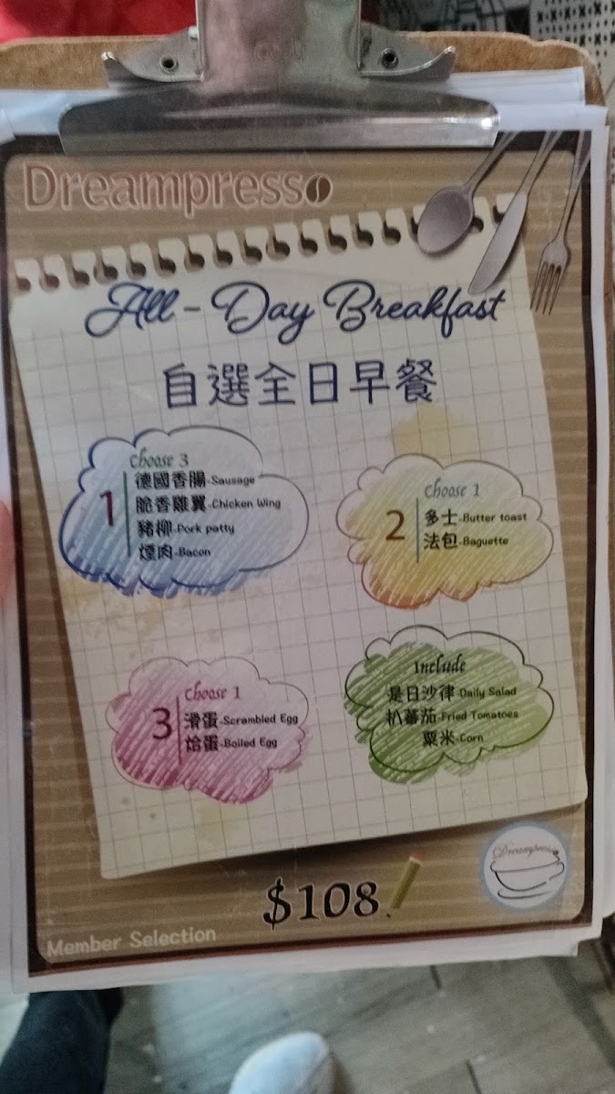 Dreampresso menu board
