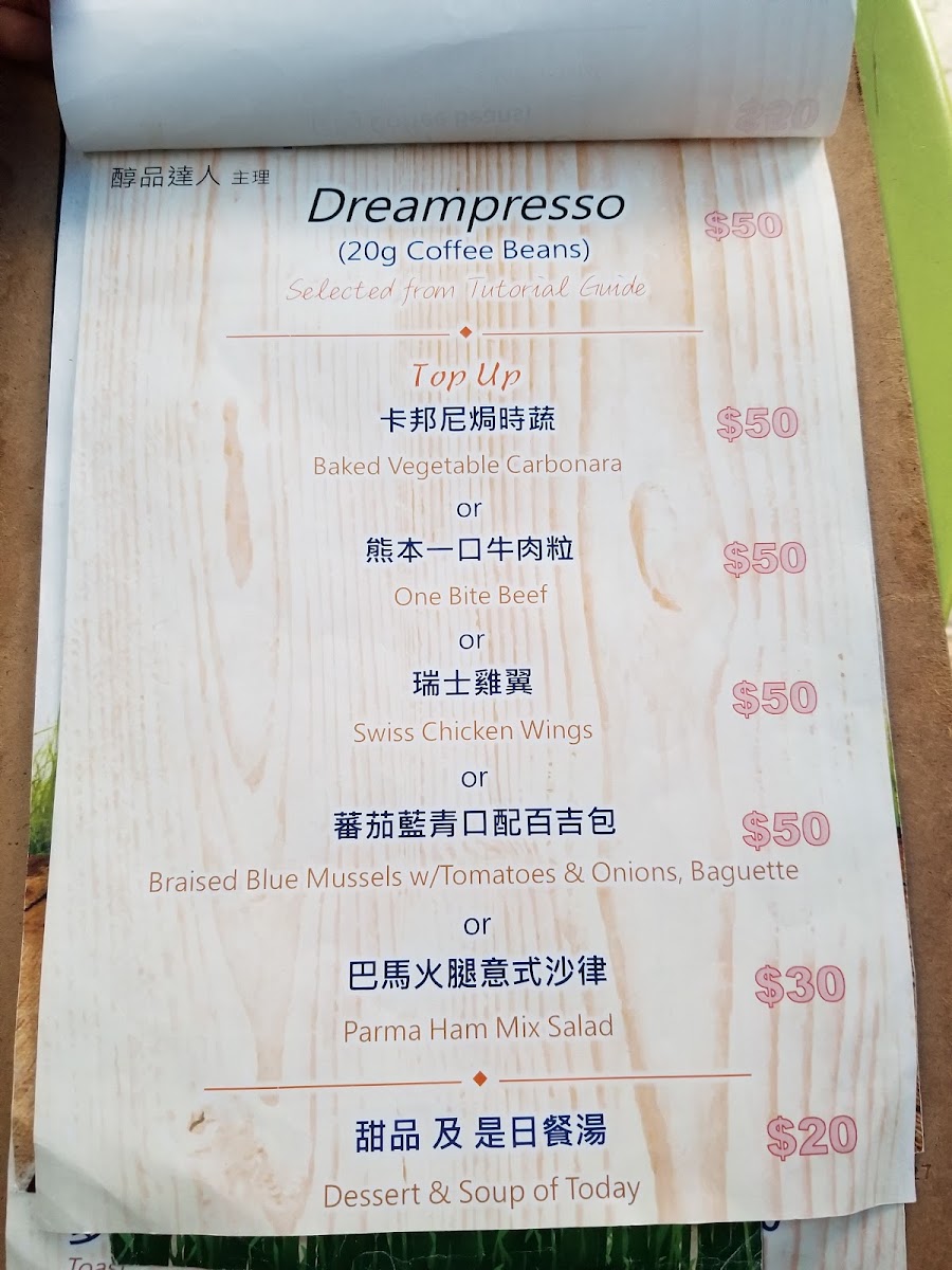 Dreampresso menu board