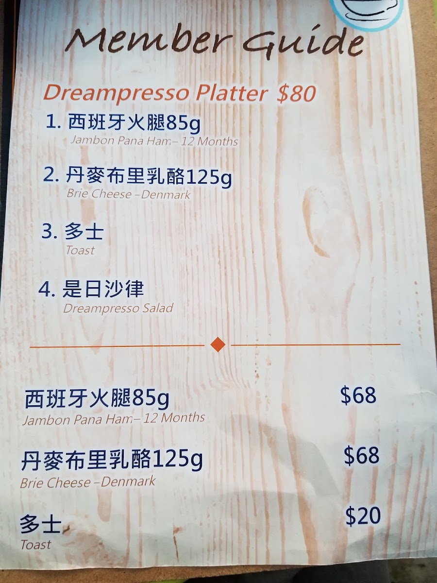 Dreampresso menu board