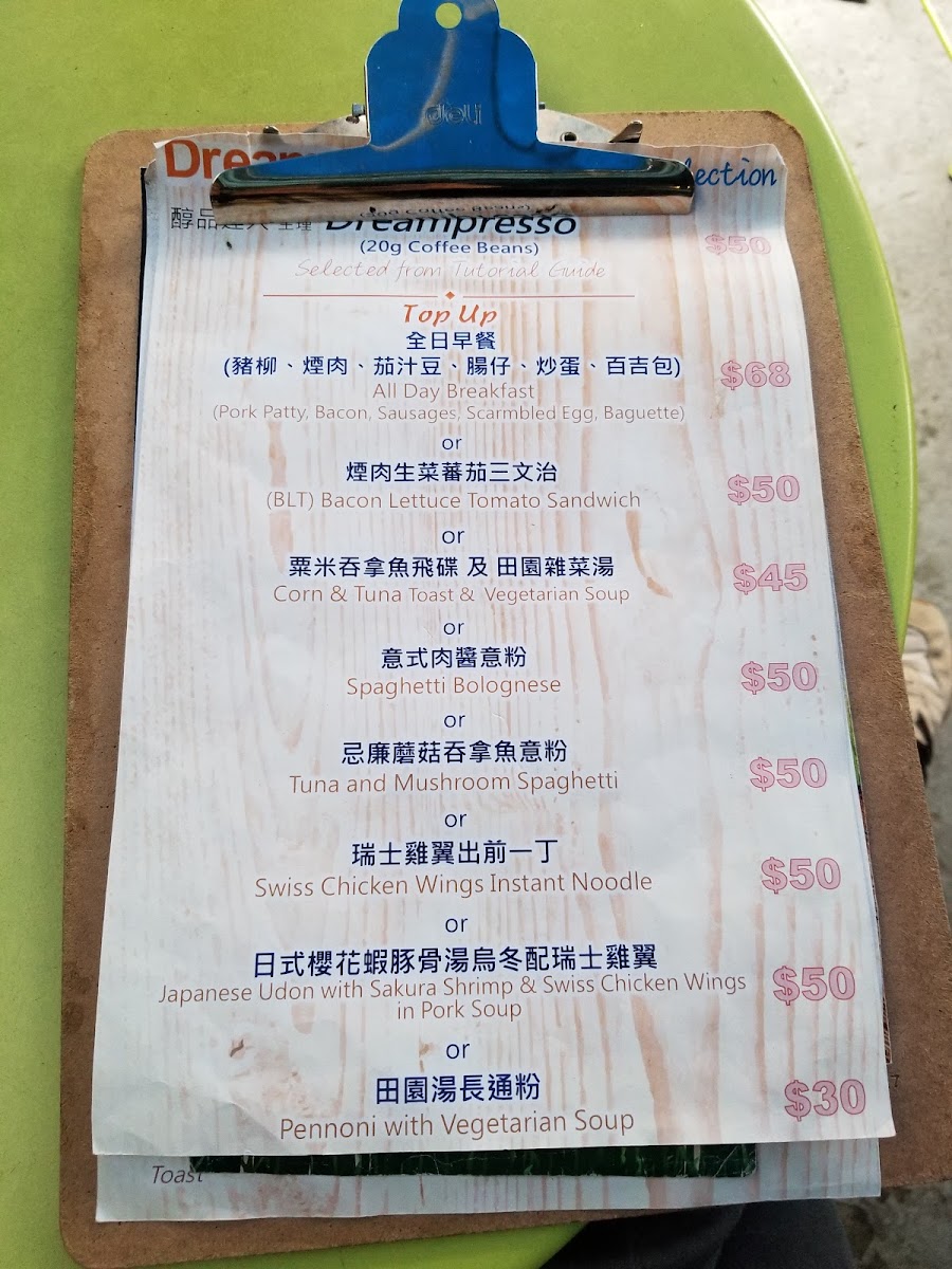 Dreampresso menu board