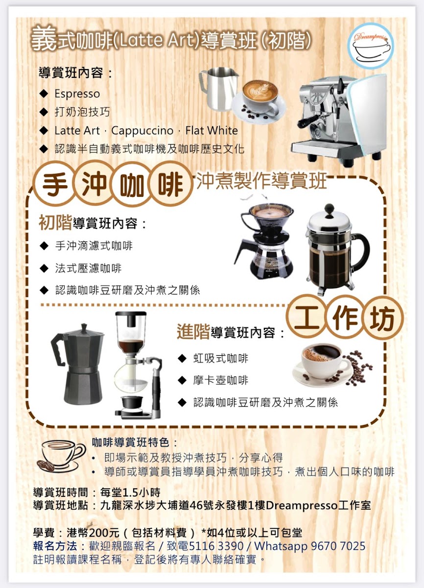 Dreampresso menu board
