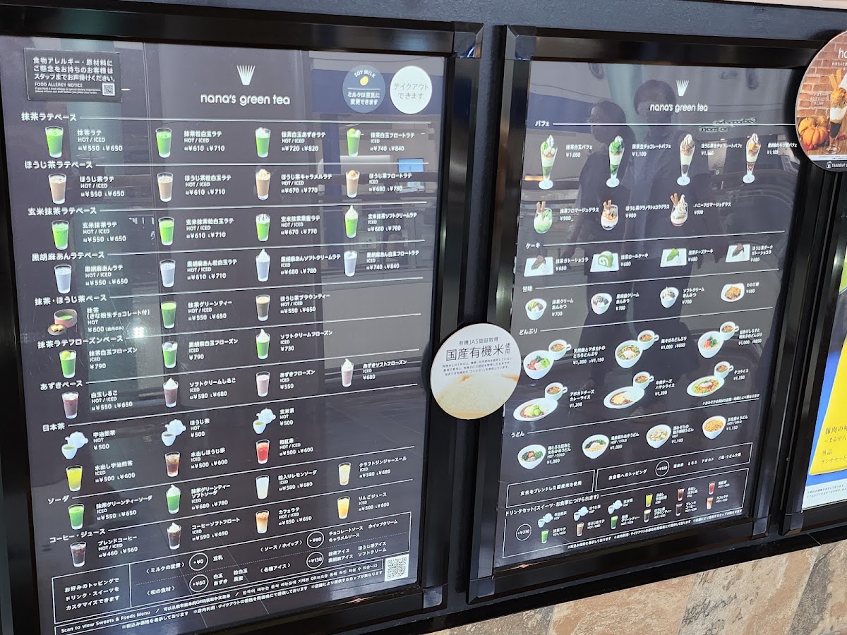 nana ' s green tea Ionmoruitamiten menu board