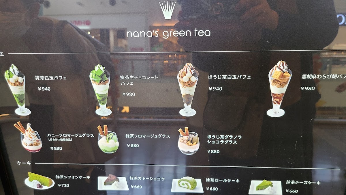 nana ' s green tea Ionmoruitamiten menu board
