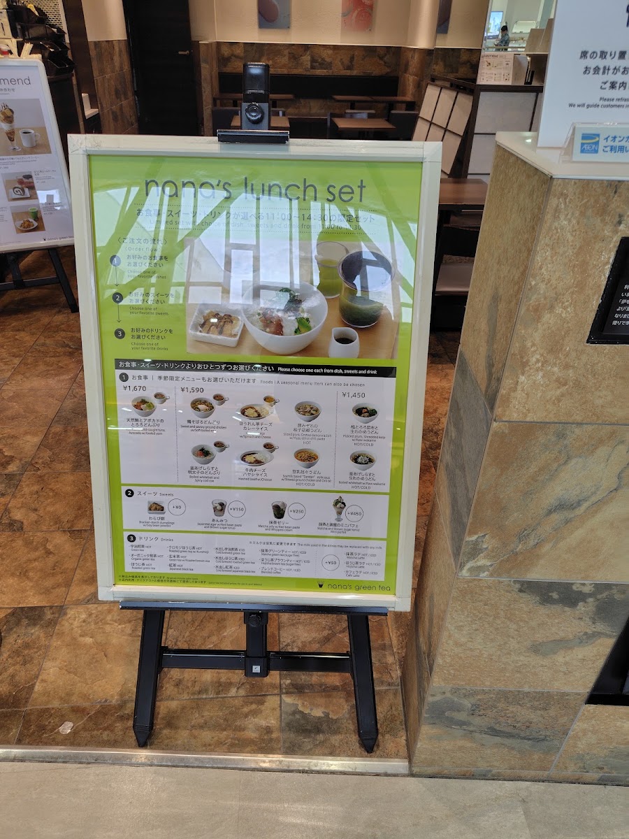nana ' s green tea Ionmoruitamiten menu board
