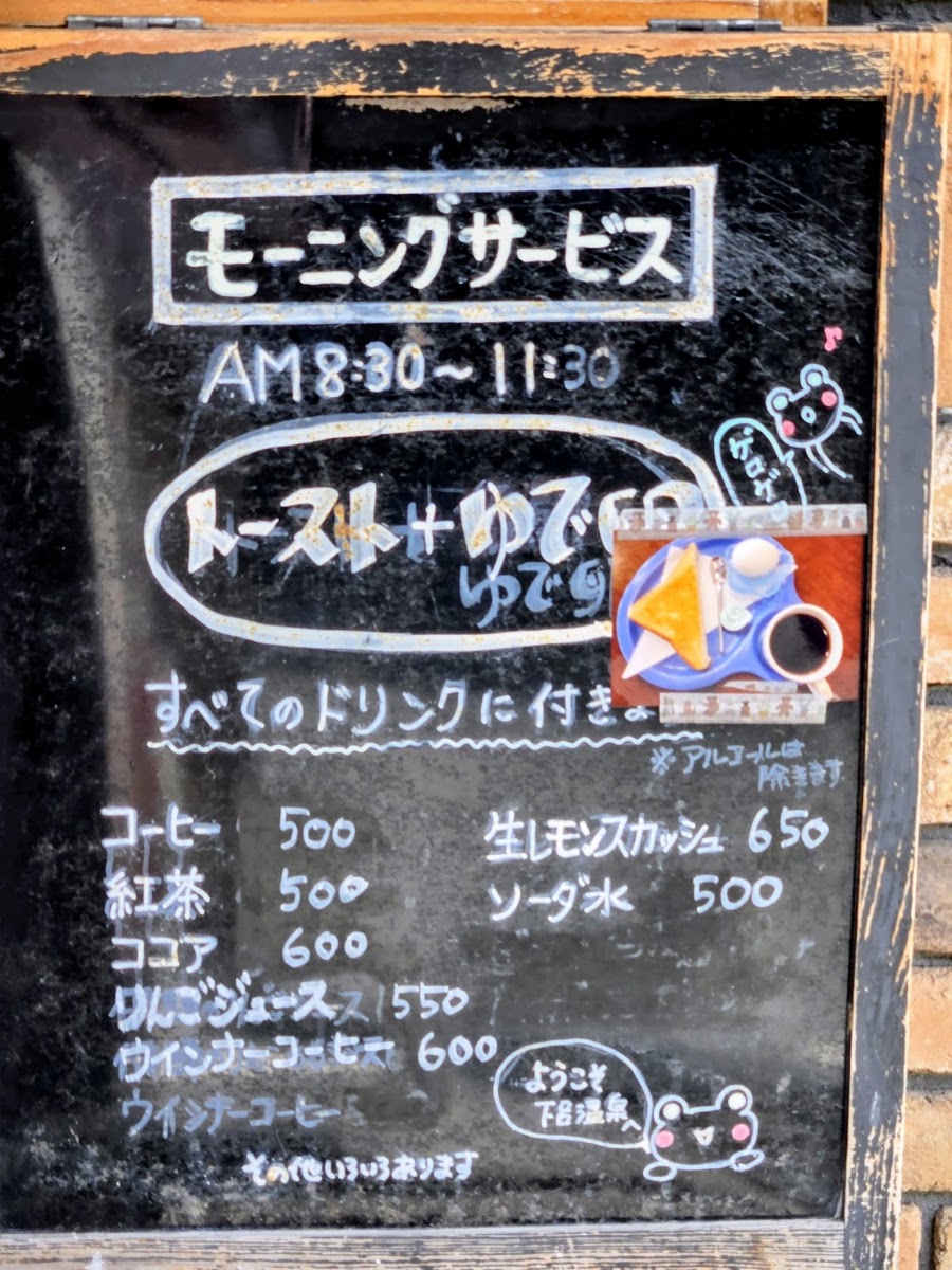 Cafe de Wakami menu board
