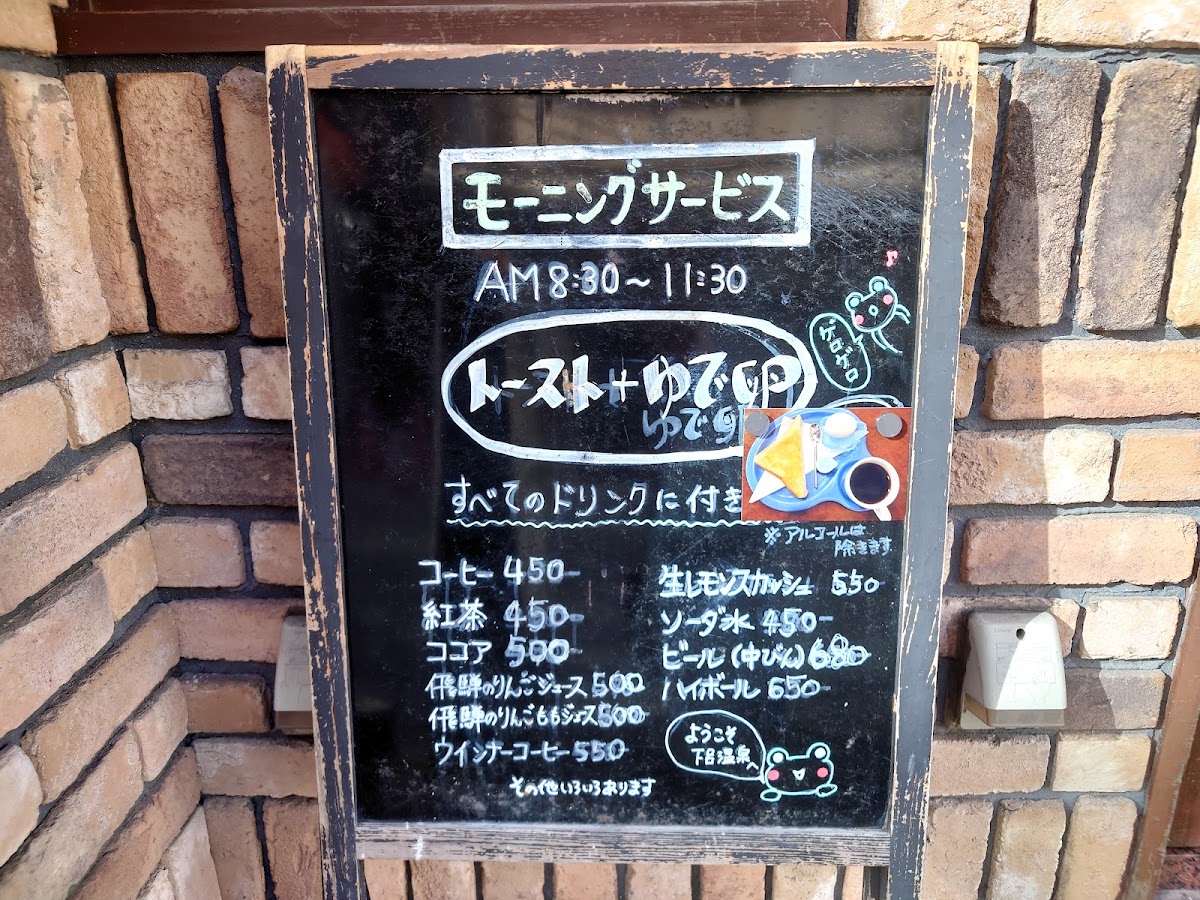 Cafe de Wakami menu board