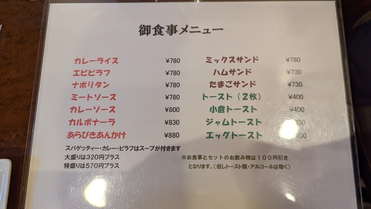 Cafe de Wakami menu board