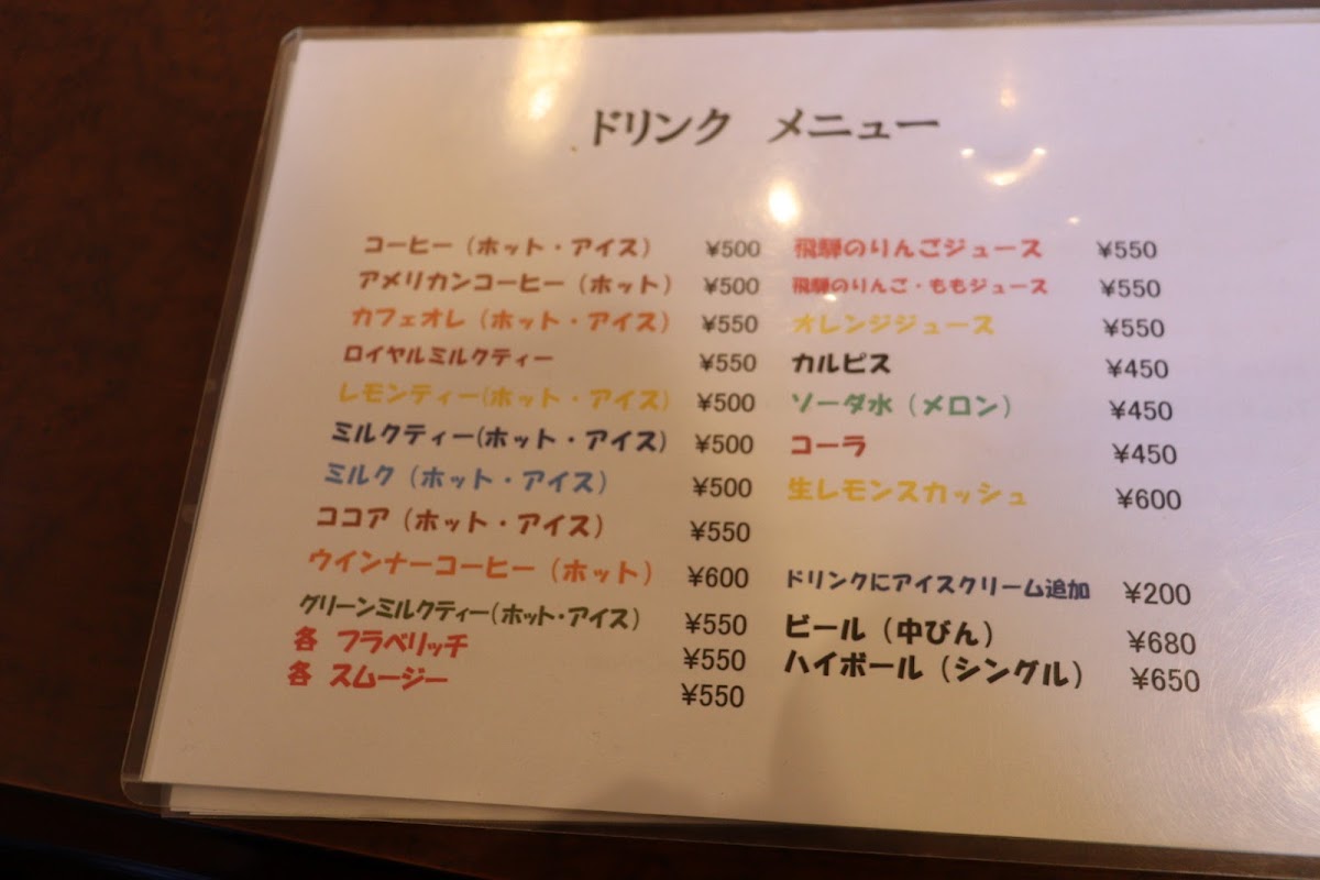 Cafe de Wakami menu board