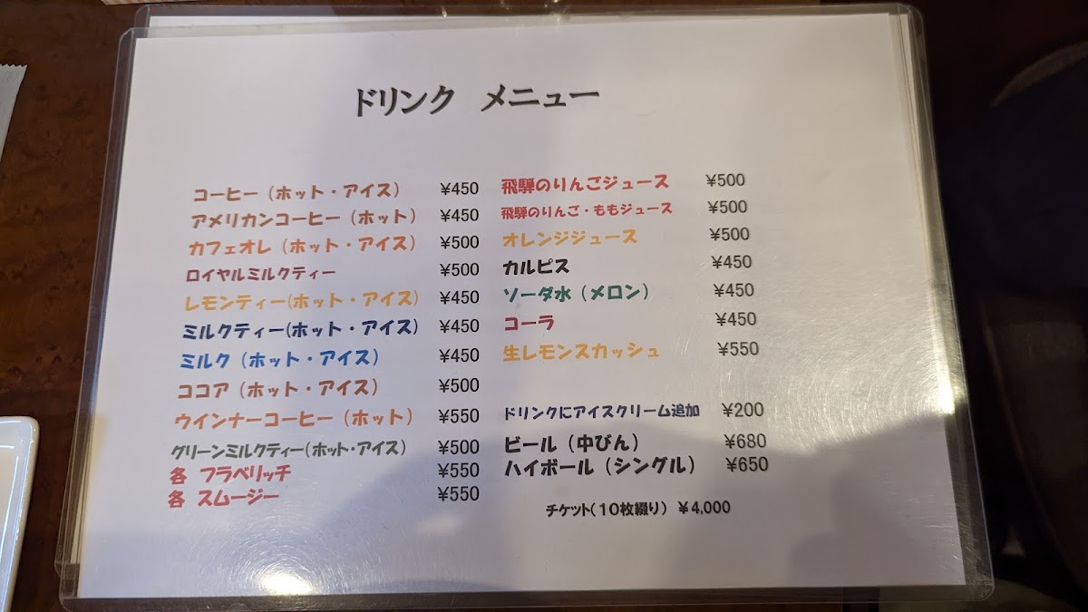 Cafe de Wakami menu board