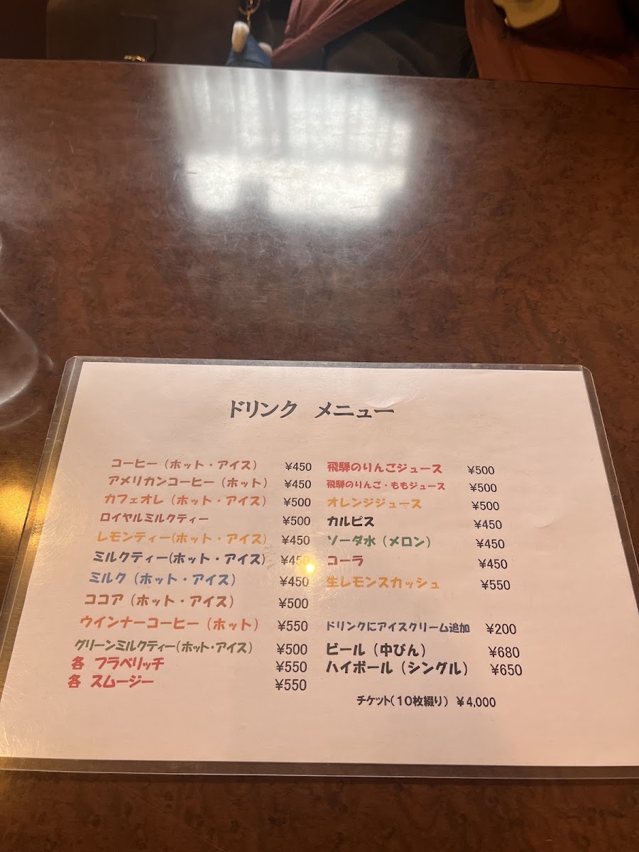 Cafe de Wakami menu board