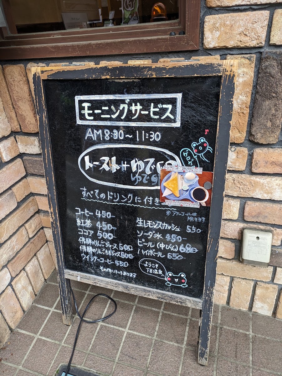 Cafe de Wakami menu board