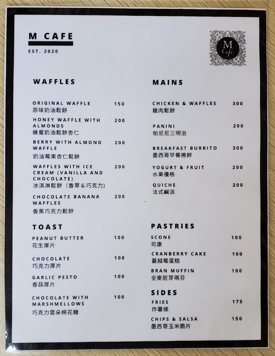 39號咖啡-大甲 No.39 Café menu board
