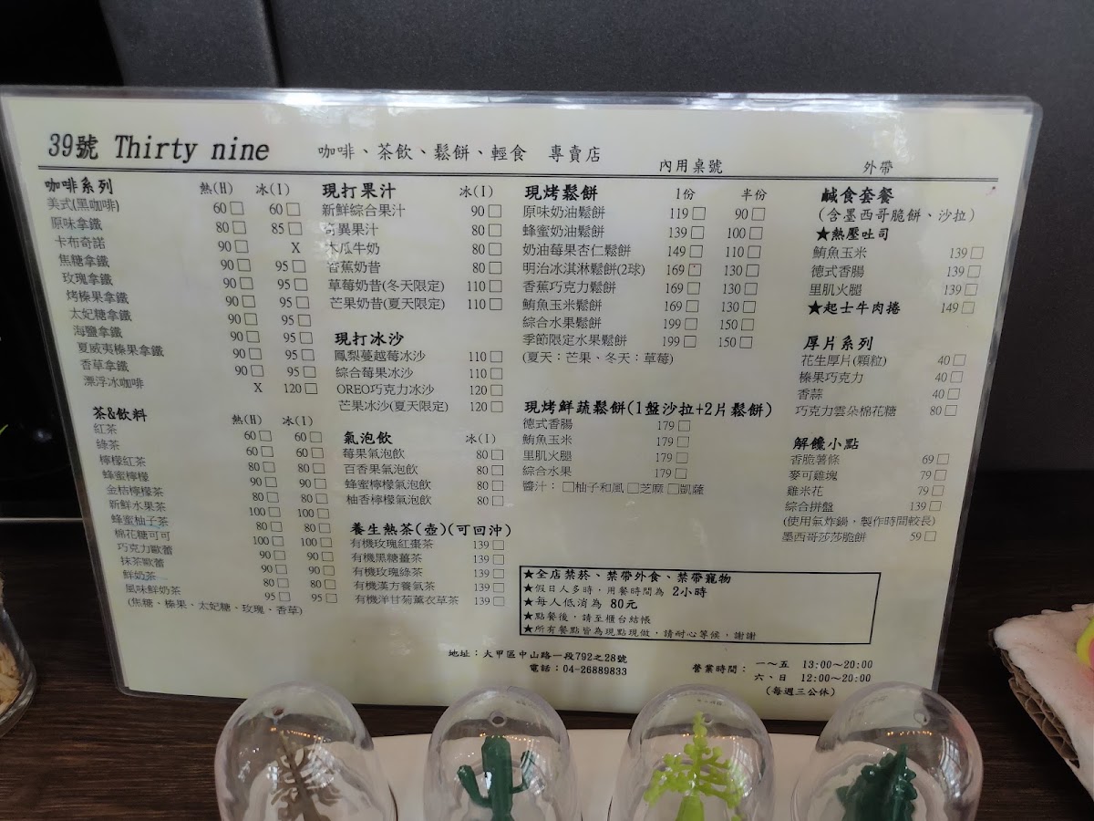 39號咖啡-大甲 No.39 Café menu board