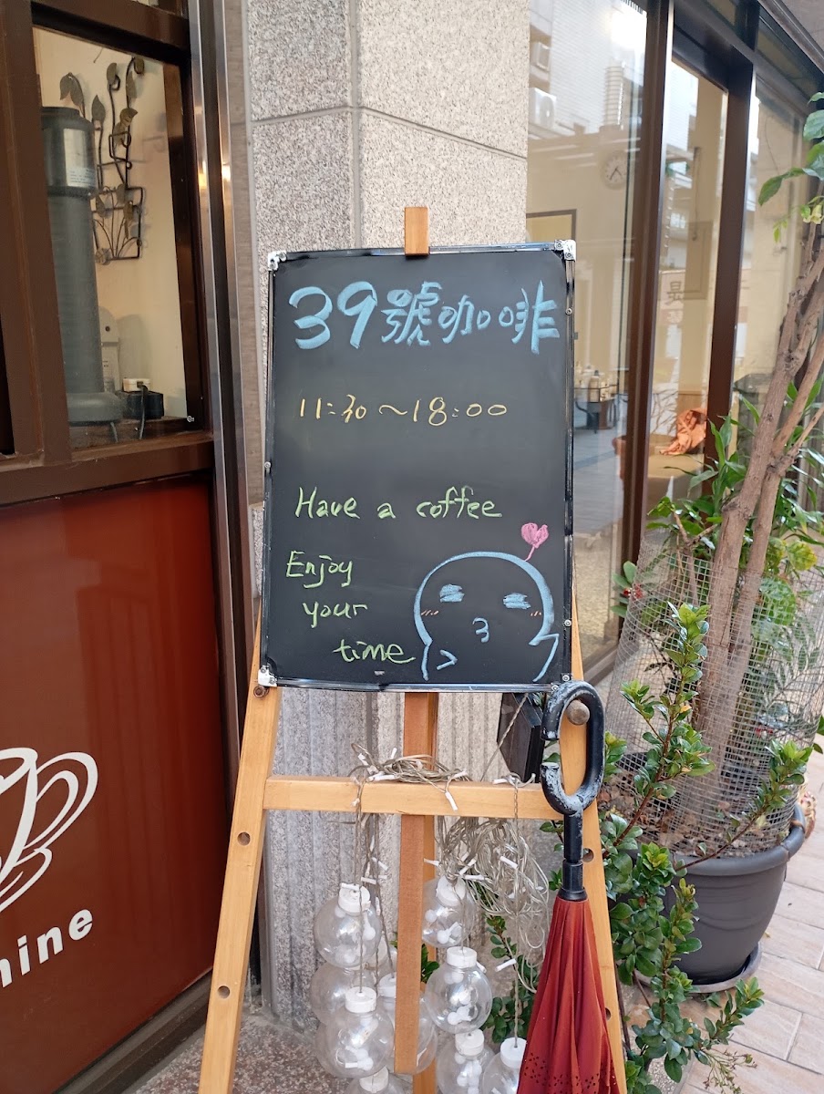 39號咖啡-大甲 No.39 Café menu board