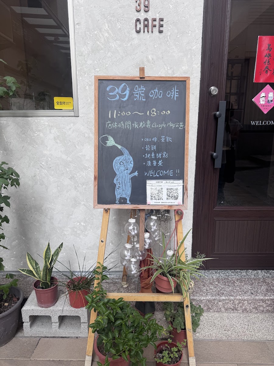 39號咖啡-大甲 No.39 Café menu board