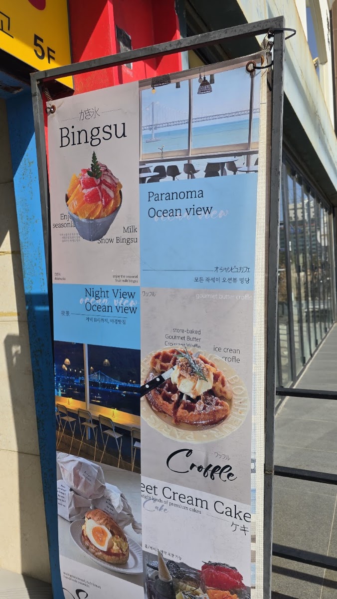 Ddubucks Gwangan menu board