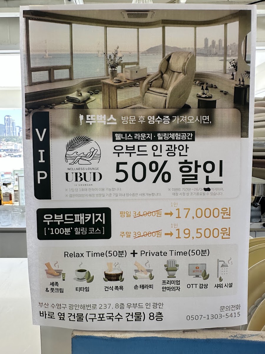 Ddubucks Gwangan menu board